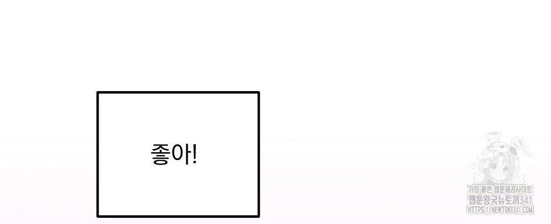 무인도 로망스 20화 27