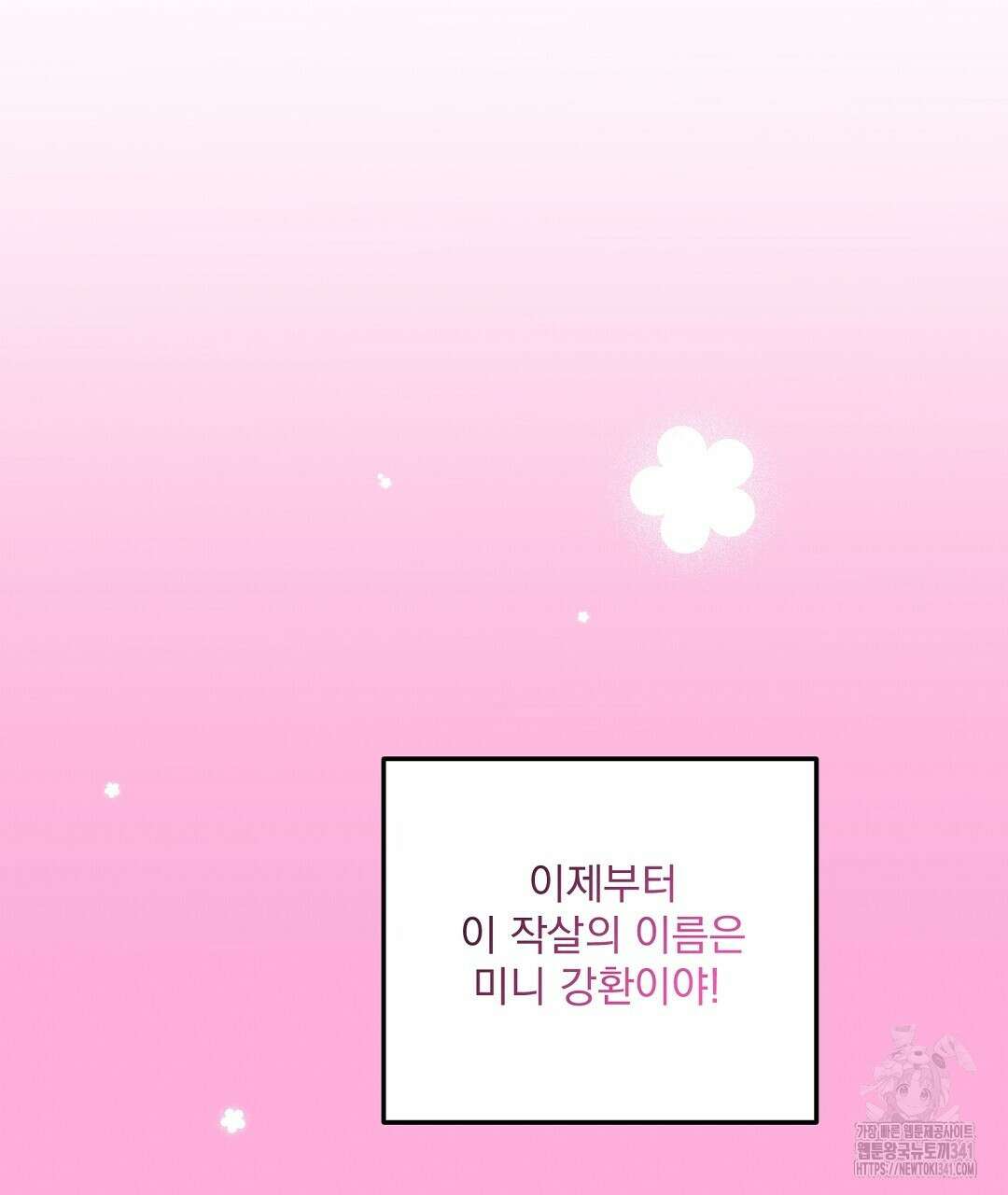 무인도 로망스 20화 28
