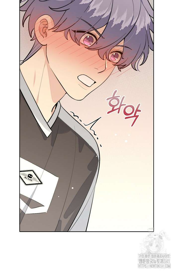 너, 내 사람이 되어 줘! 69화 2