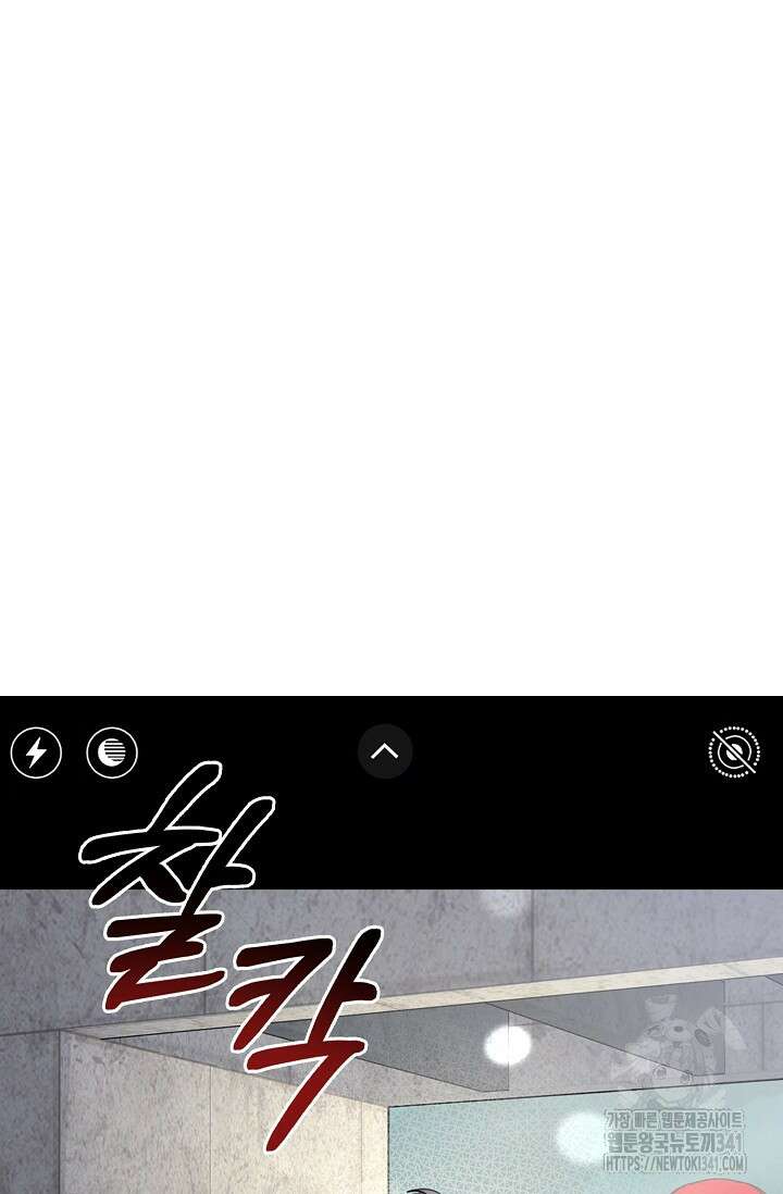 너, 내 사람이 되어 줘! 69화 18