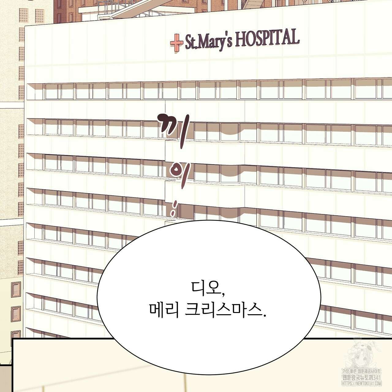 오버런 32화 3
