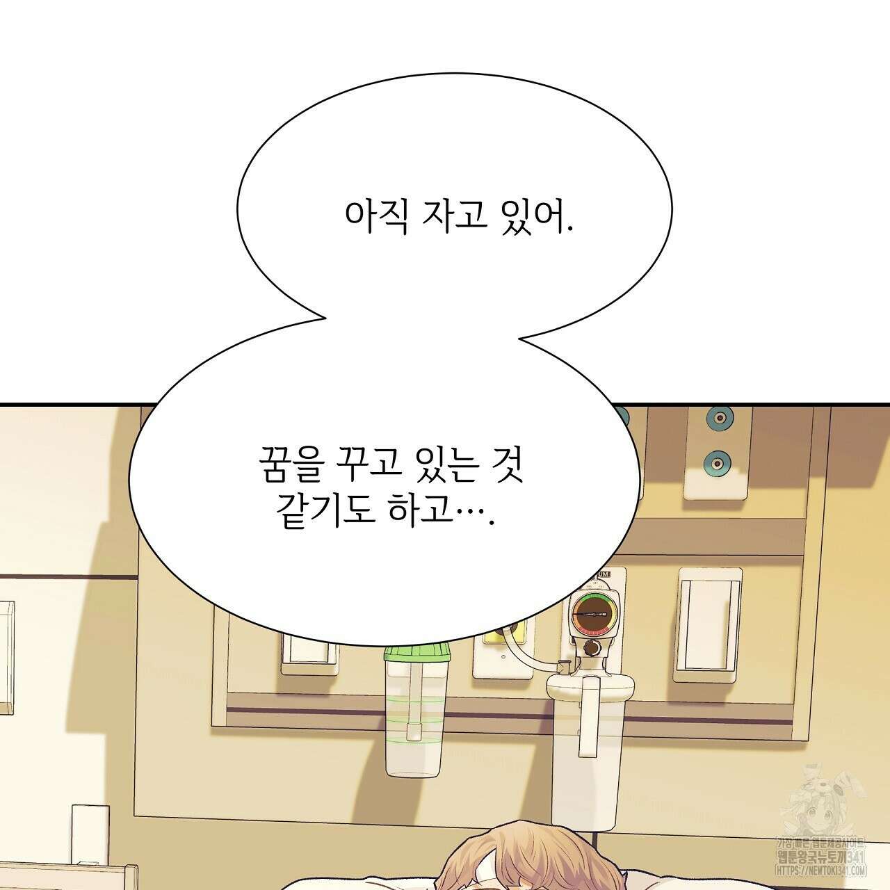 오버런 32화 9