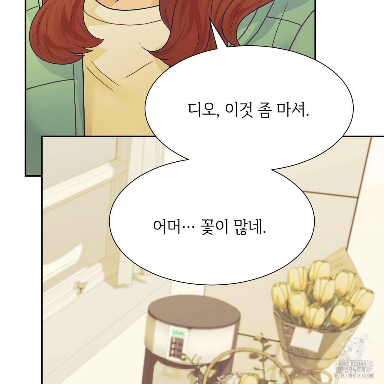 오버런 32화 13
