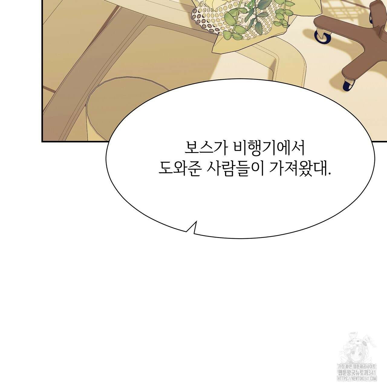 오버런 32화 15