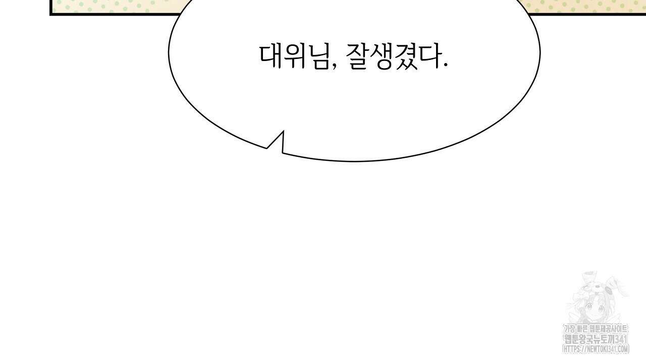 오버런 32화 18