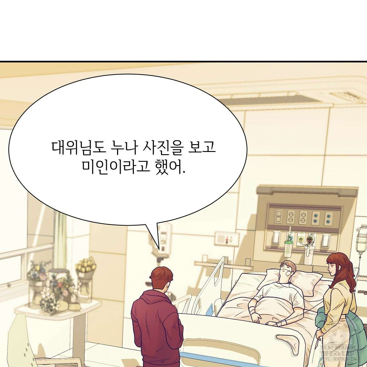 오버런 32화 19