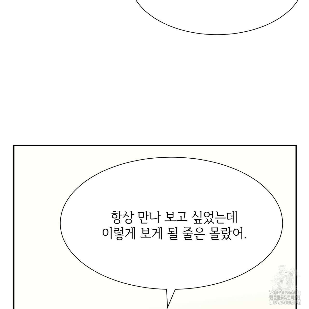 오버런 32화 21