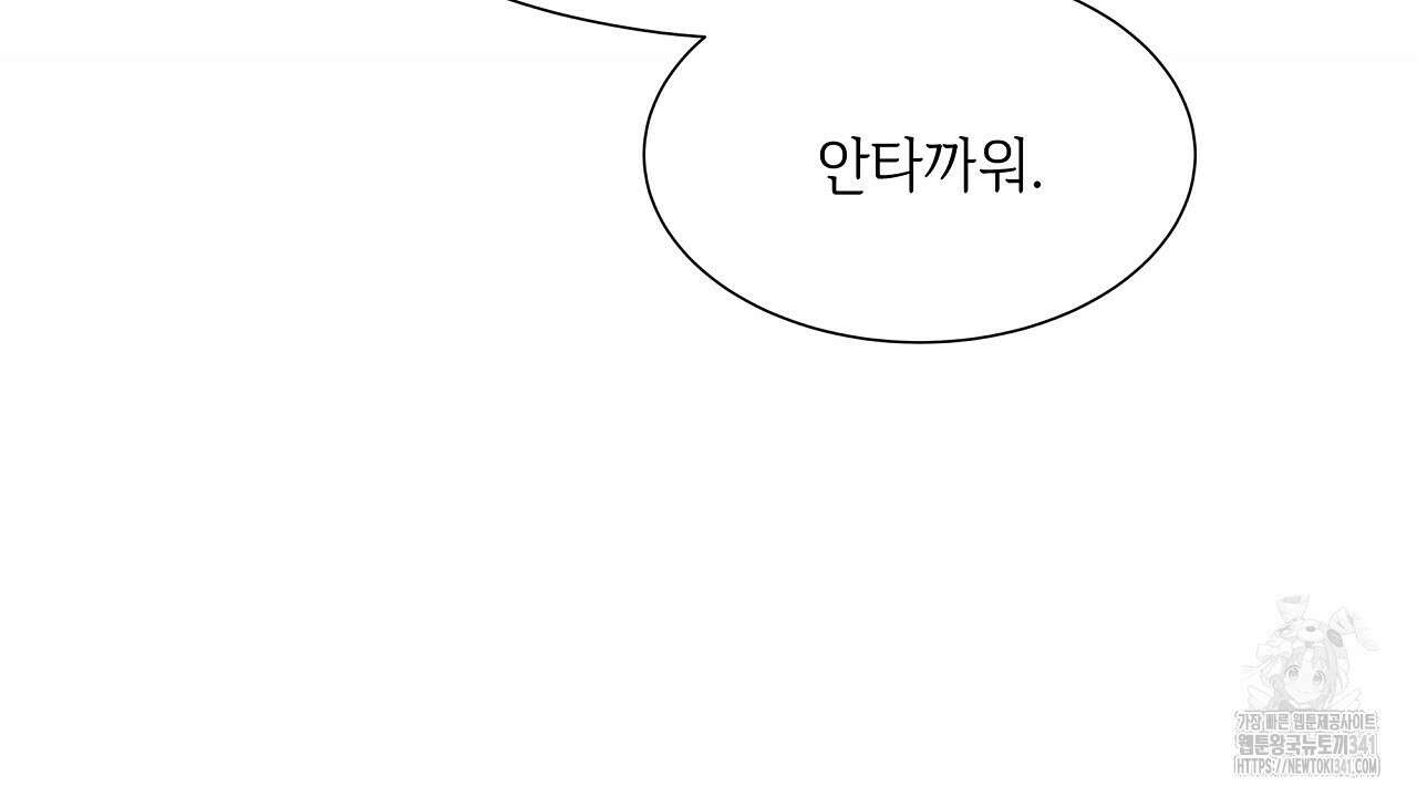 오버런 32화 24