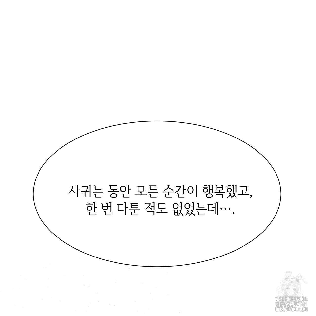 오버런 32화 33