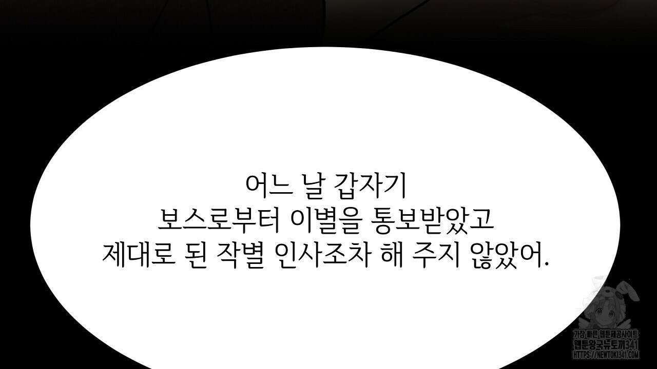 오버런 32화 36