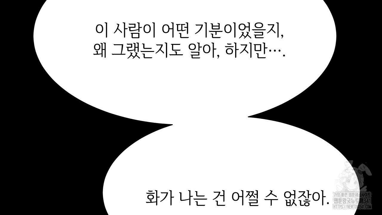 오버런 32화 40