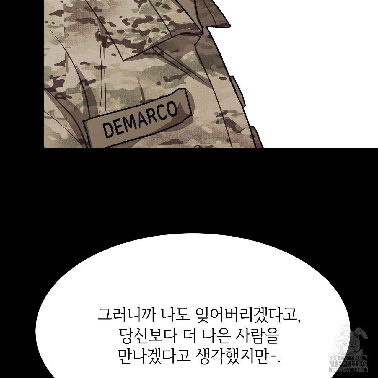 오버런 32화 43