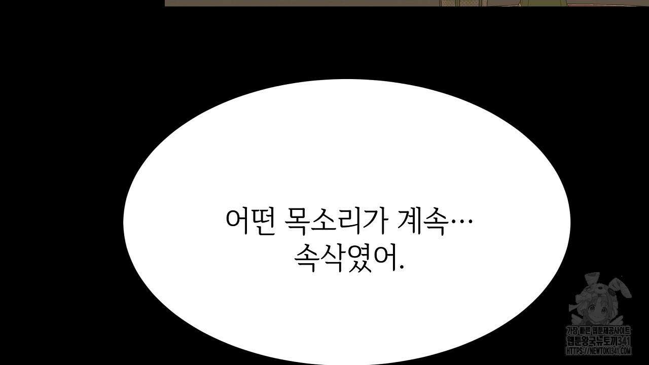 오버런 32화 48