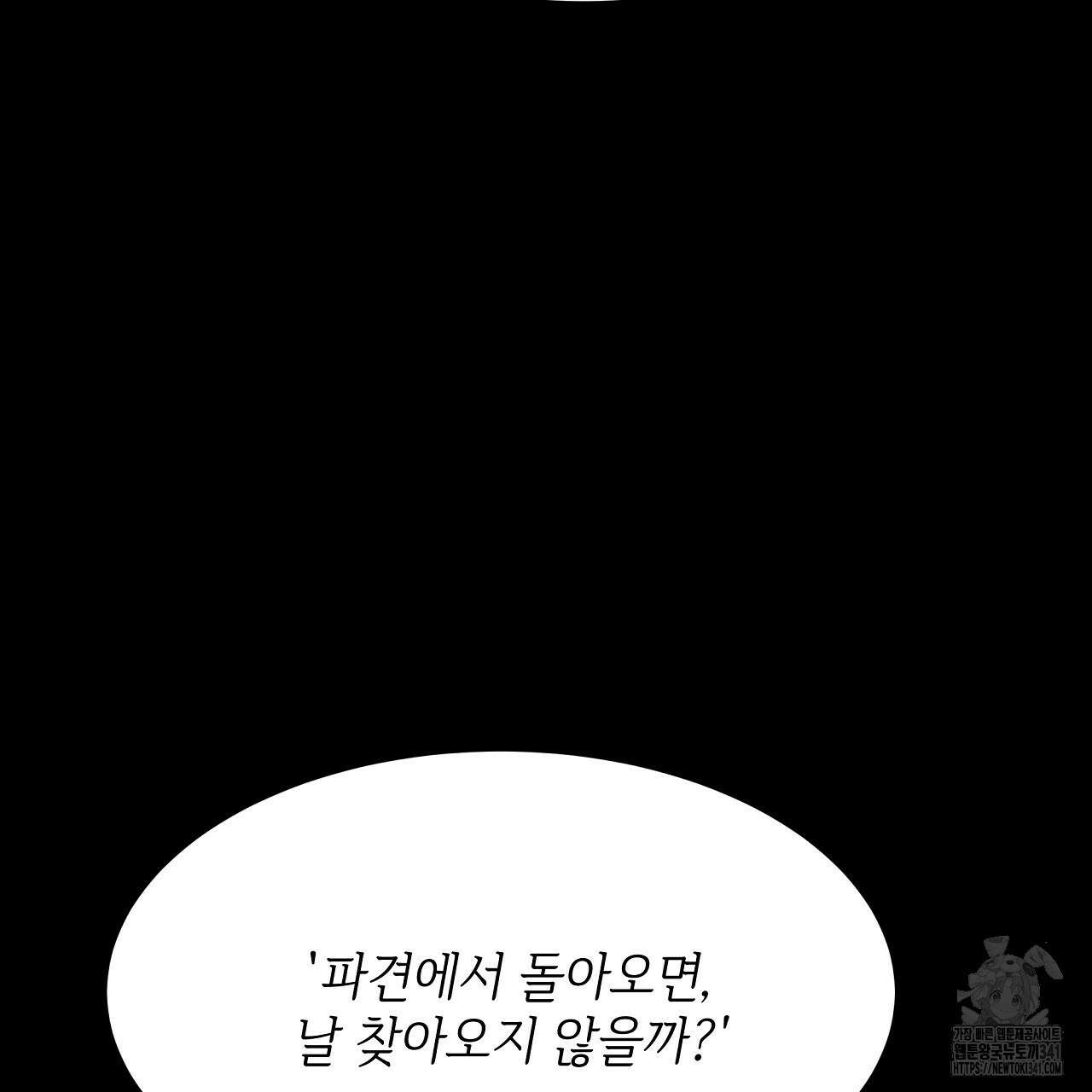 오버런 32화 49