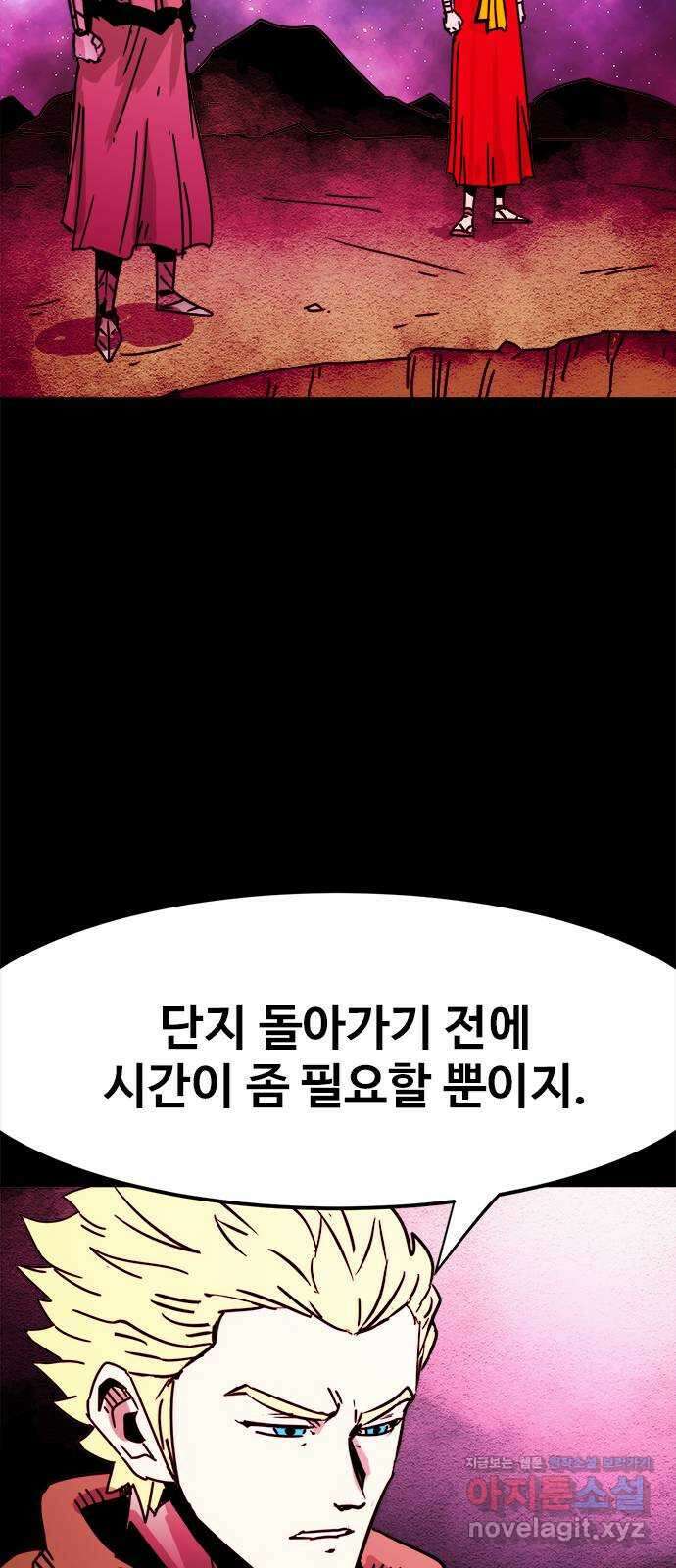 카루나 190. 앞으로의 계획 5