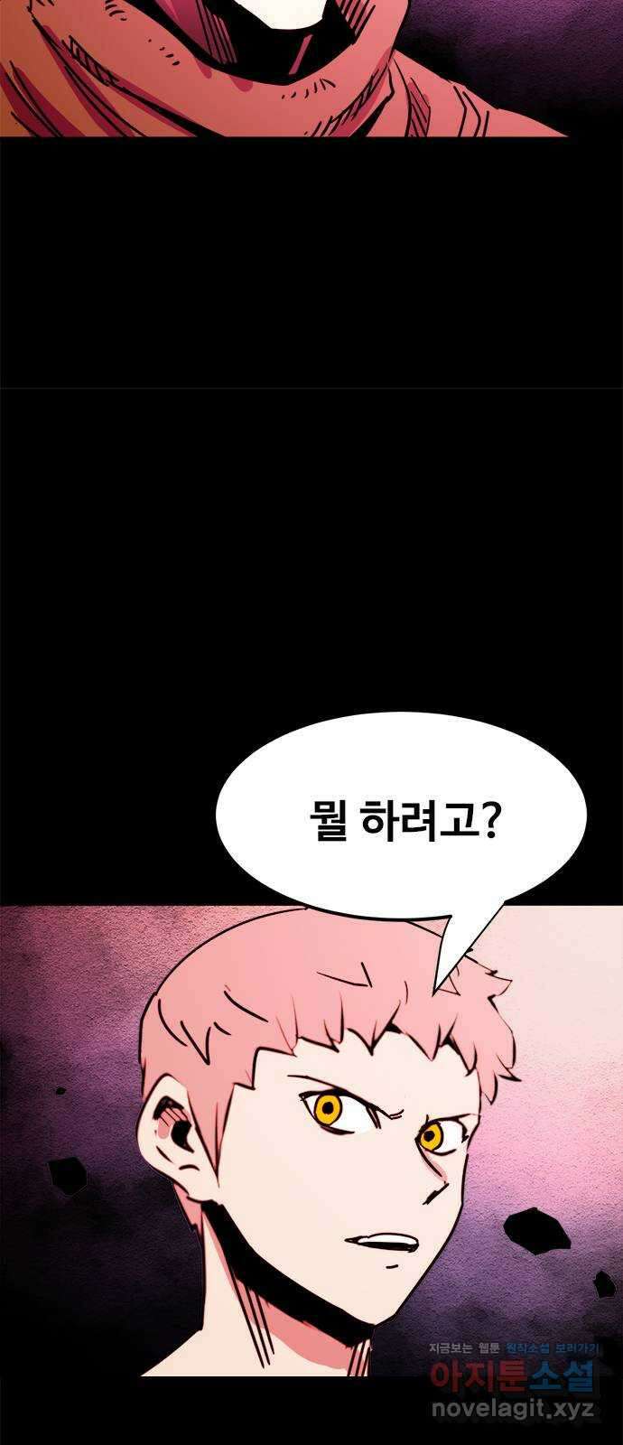카루나 190. 앞으로의 계획 6