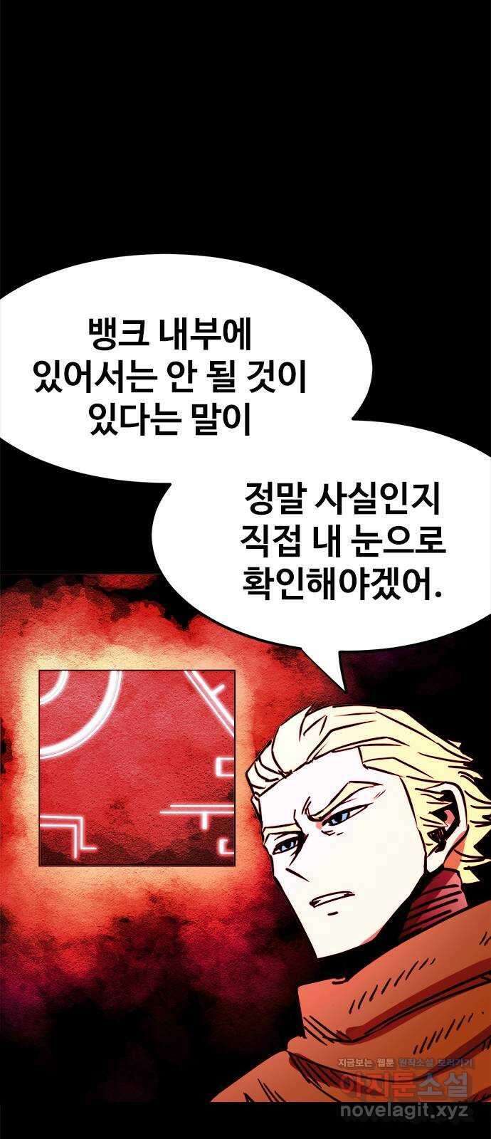 카루나 190. 앞으로의 계획 7