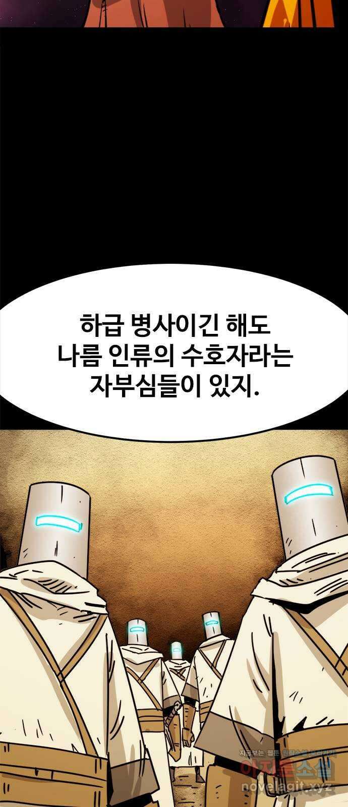 카루나 190. 앞으로의 계획 10