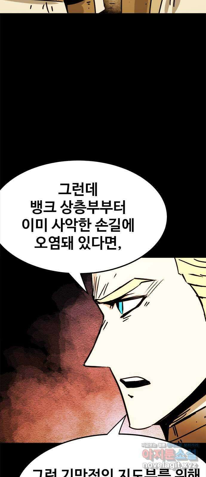 카루나 190. 앞으로의 계획 11
