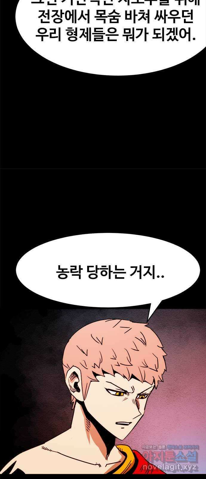 카루나 190. 앞으로의 계획 12