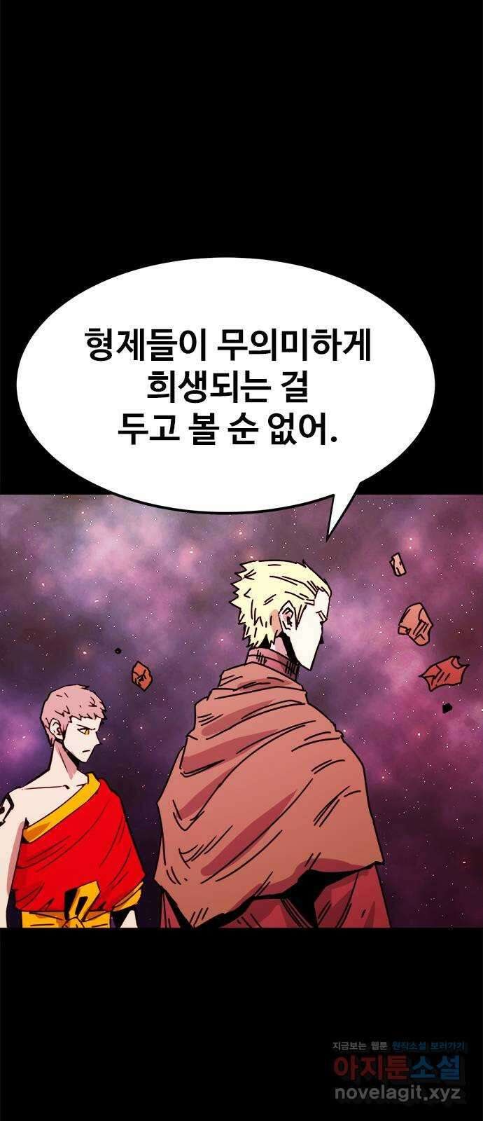 카루나 190. 앞으로의 계획 13