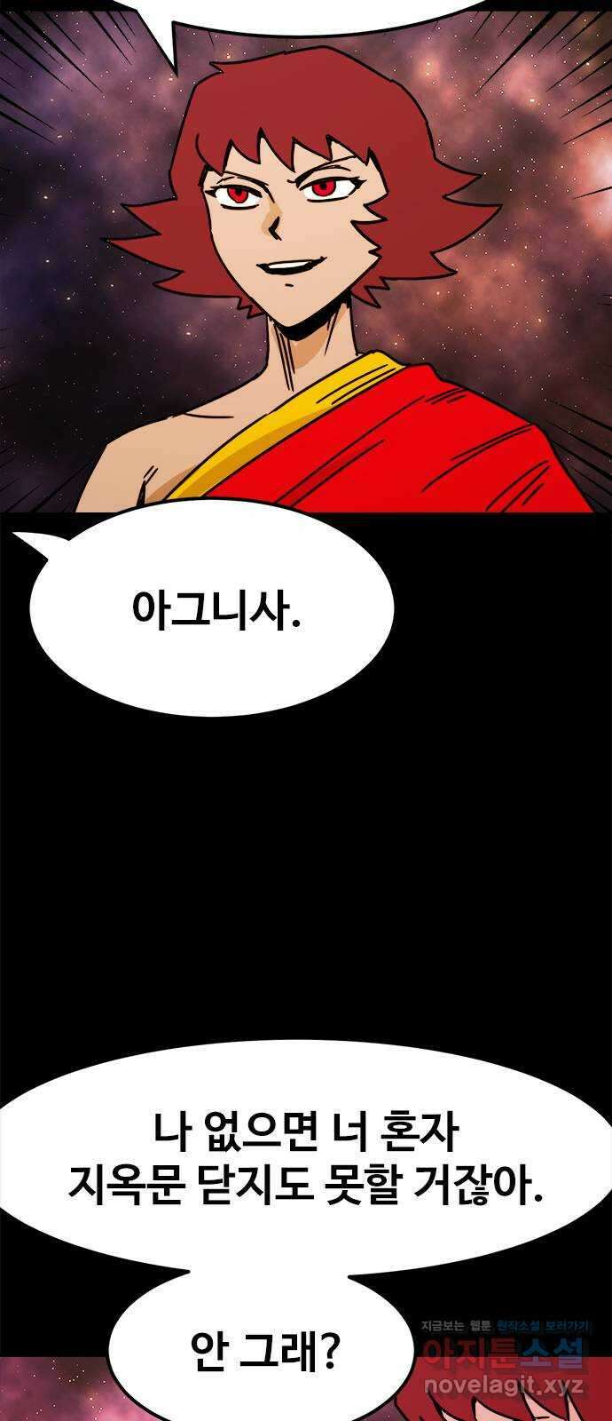 카루나 190. 앞으로의 계획 16