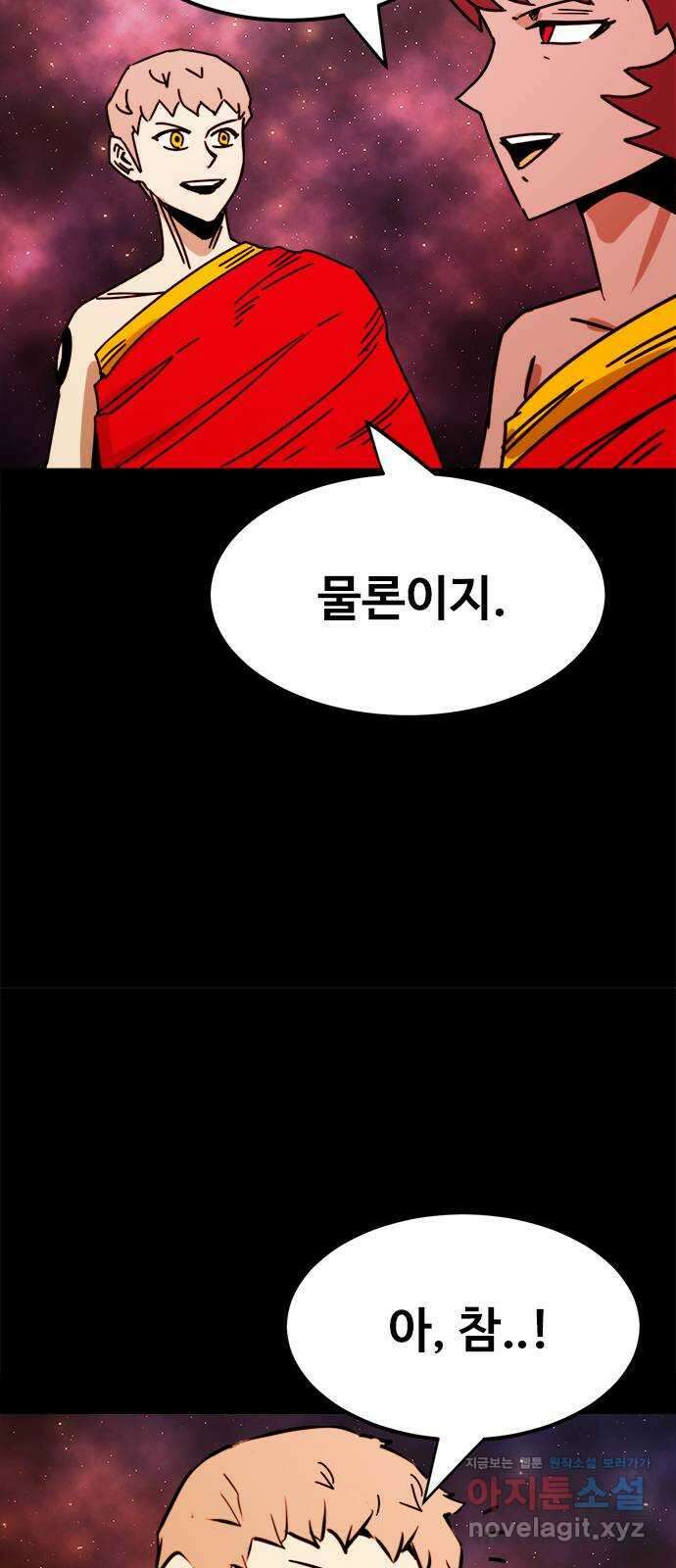 카루나 190. 앞으로의 계획 17