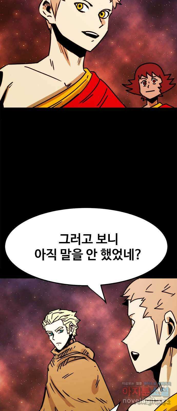 카루나 190. 앞으로의 계획 18