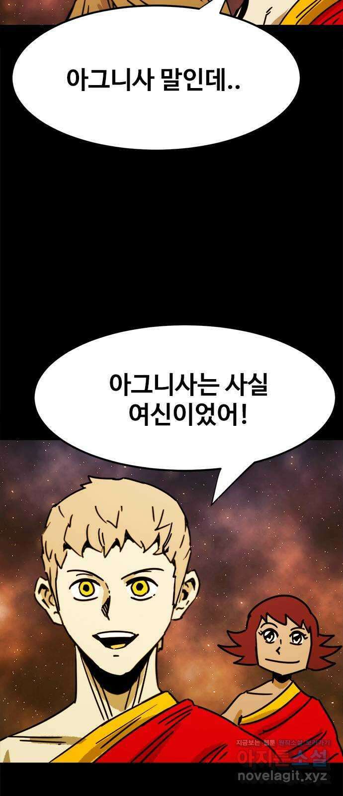 카루나 190. 앞으로의 계획 19