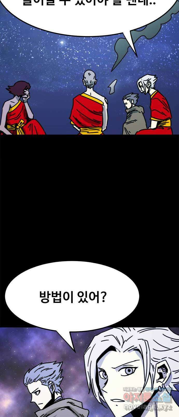 카루나 190. 앞으로의 계획 24