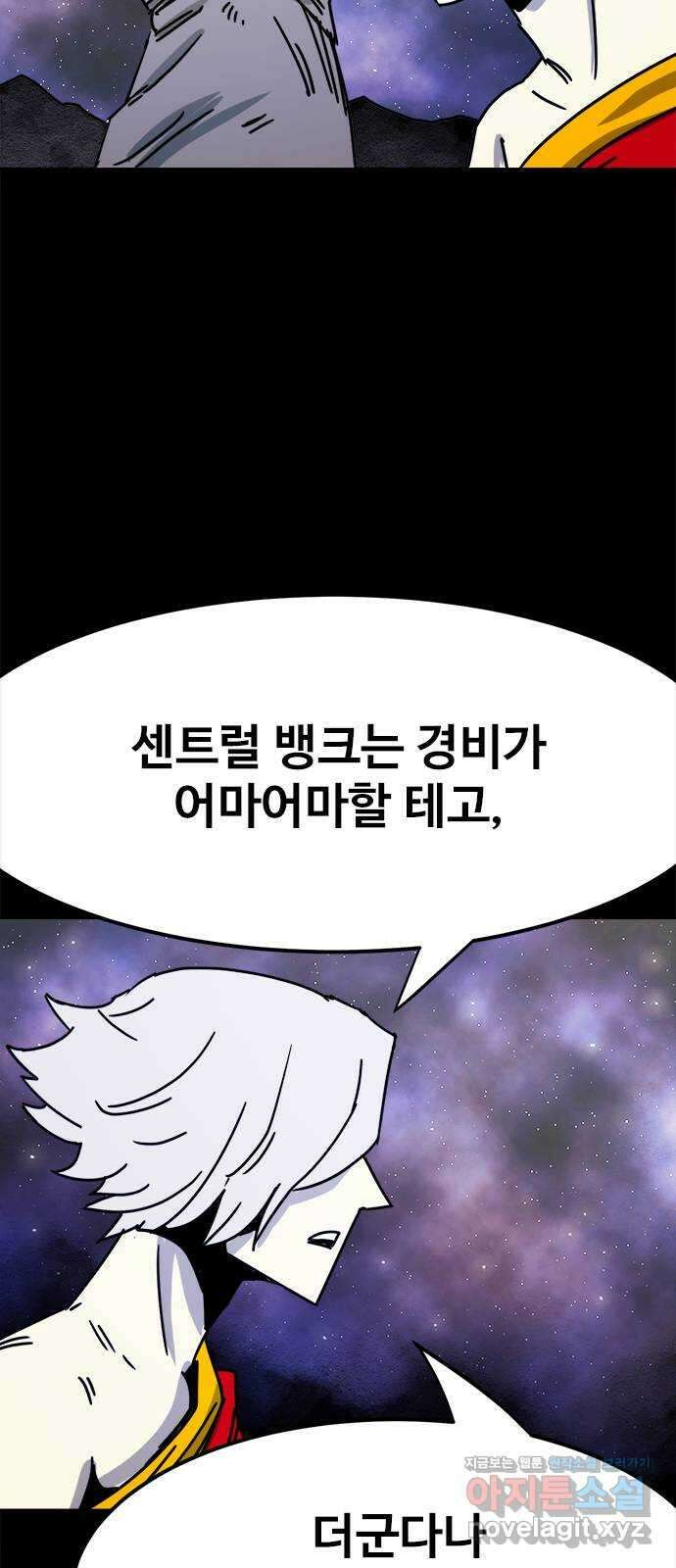 카루나 190. 앞으로의 계획 25