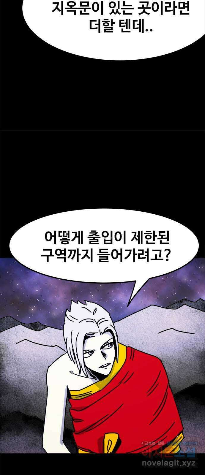 카루나 190. 앞으로의 계획 26
