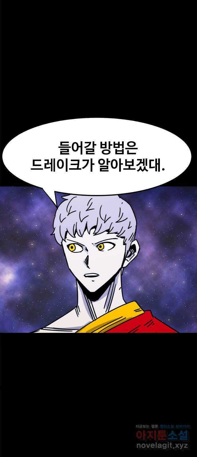 카루나 190. 앞으로의 계획 27