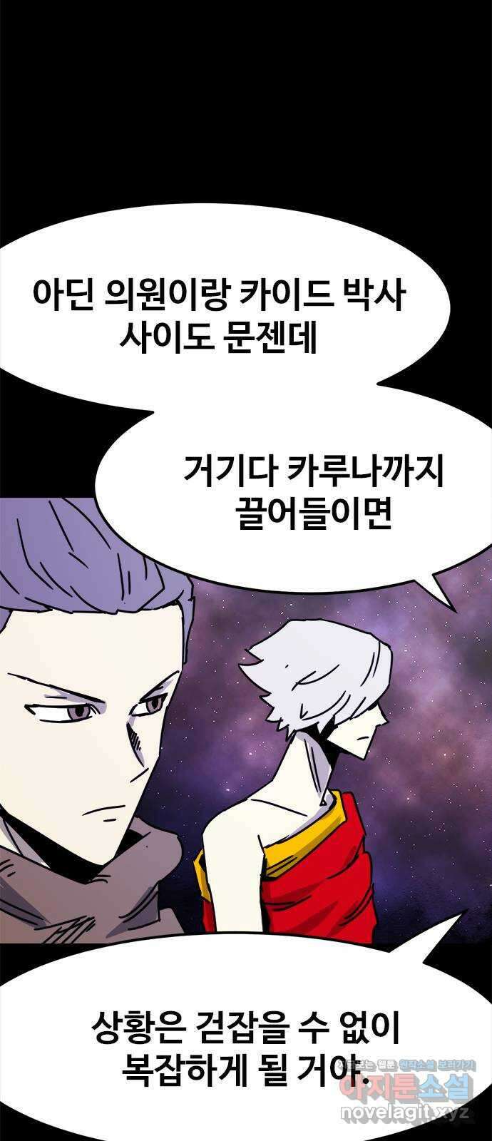 카루나 190. 앞으로의 계획 30