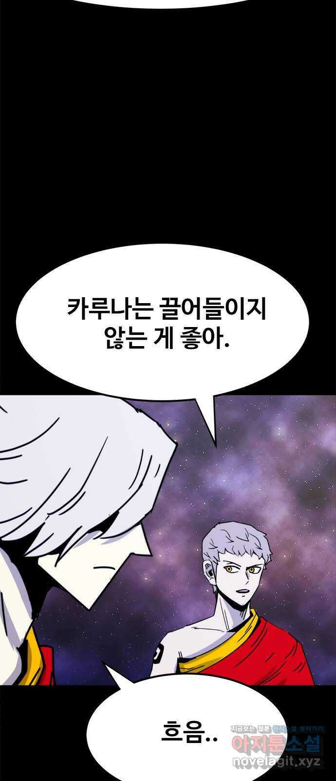 카루나 190. 앞으로의 계획 31
