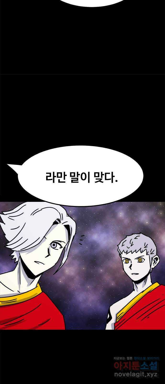 카루나 190. 앞으로의 계획 32