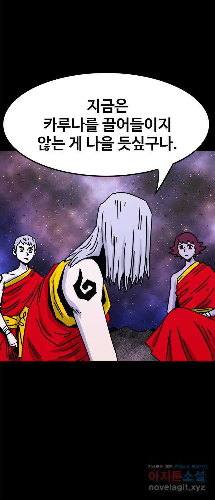 카루나 190. 앞으로의 계획 33