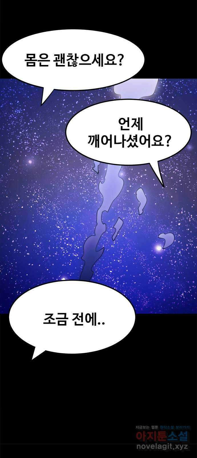 카루나 190. 앞으로의 계획 34