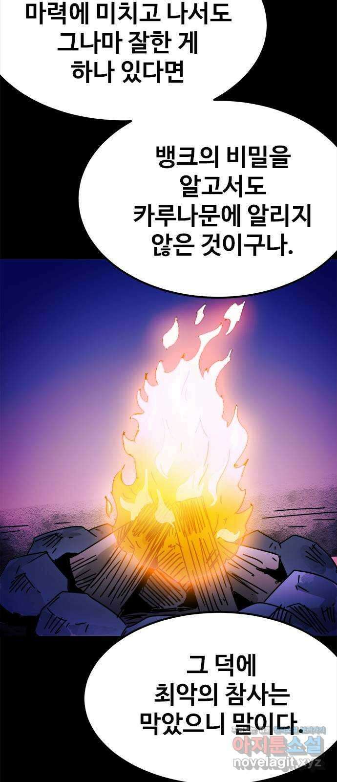 카루나 190. 앞으로의 계획 36