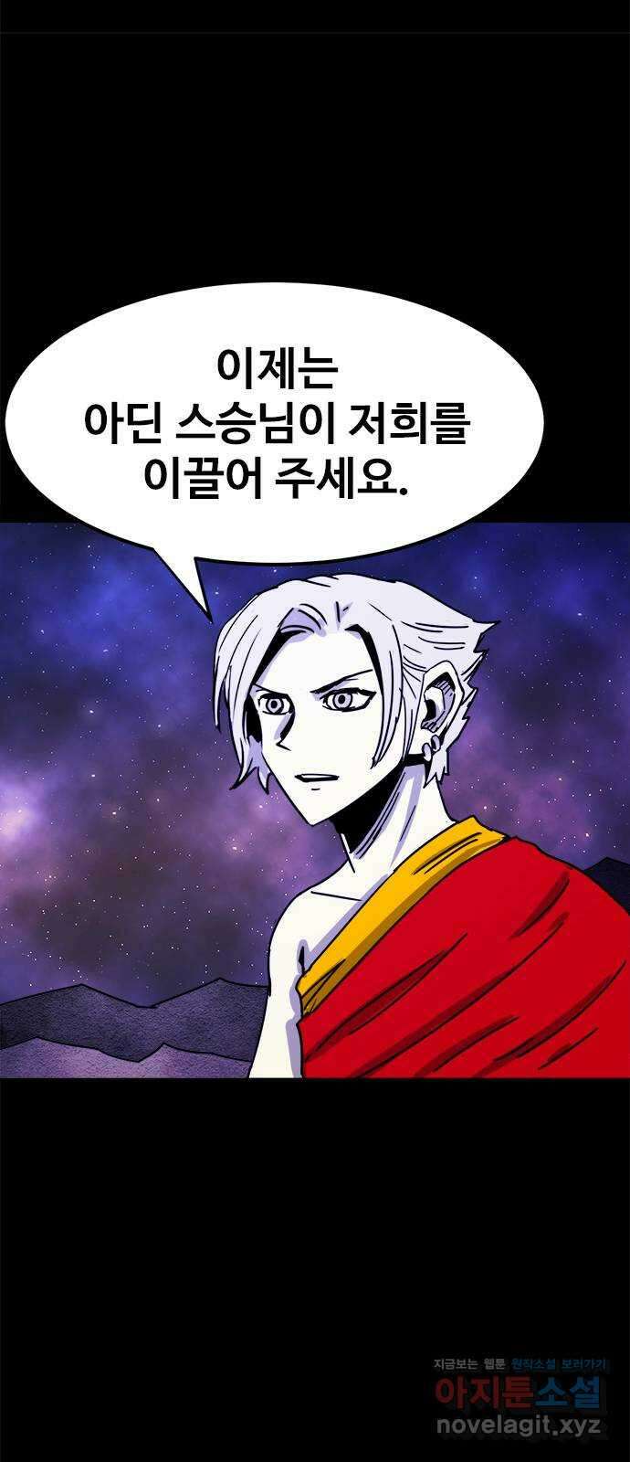 카루나 190. 앞으로의 계획 38