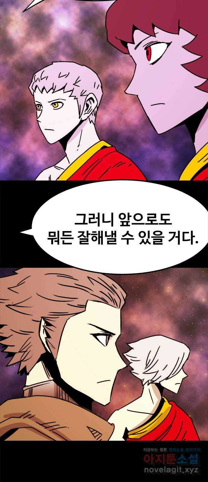 카루나 190. 앞으로의 계획 41