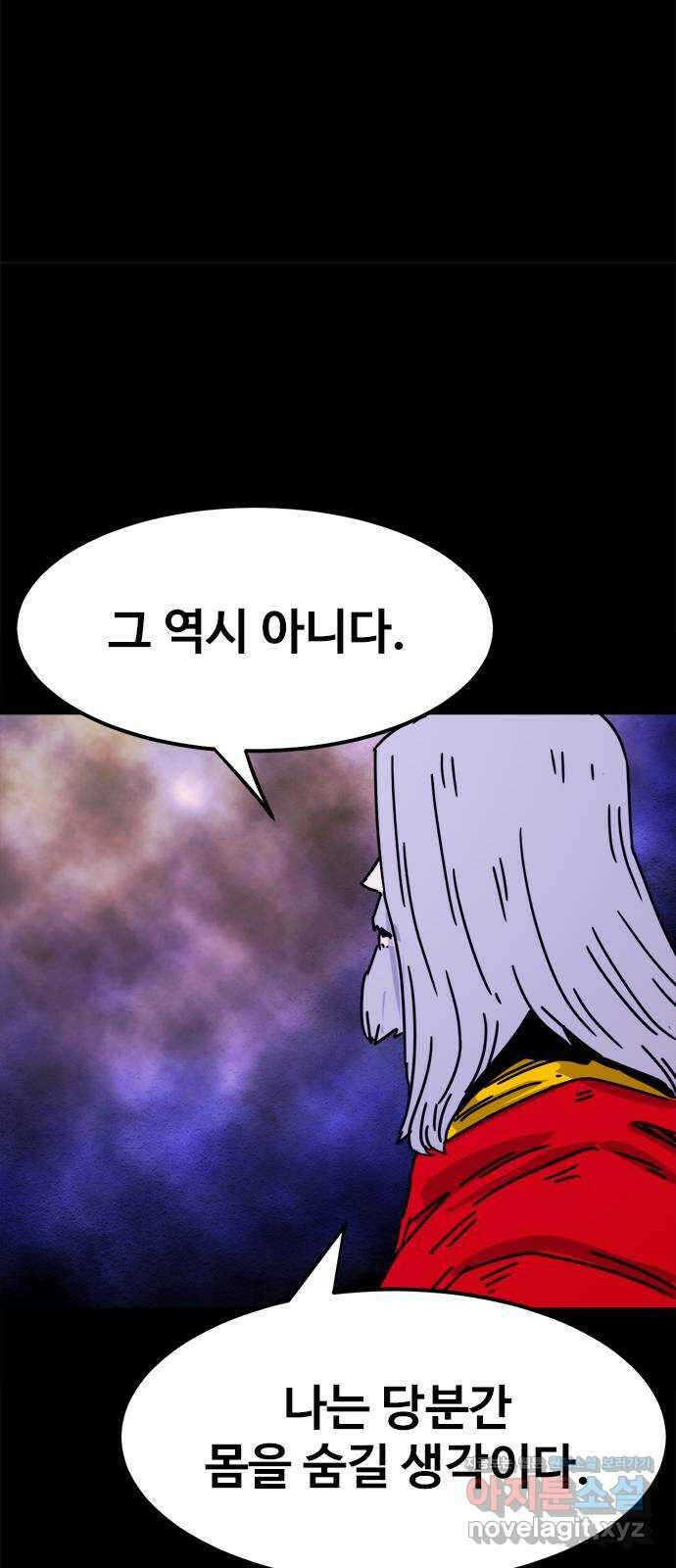 카루나 190. 앞으로의 계획 43