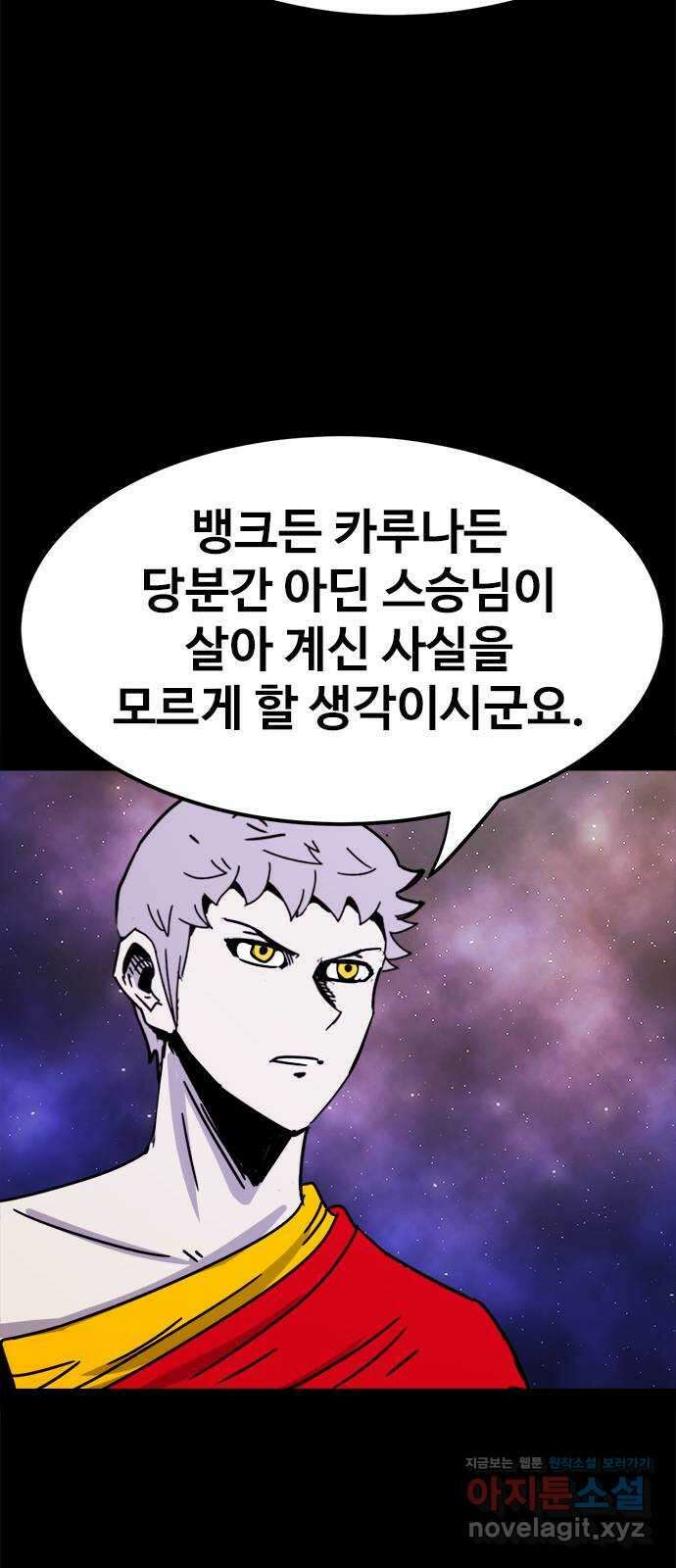 카루나 190. 앞으로의 계획 44