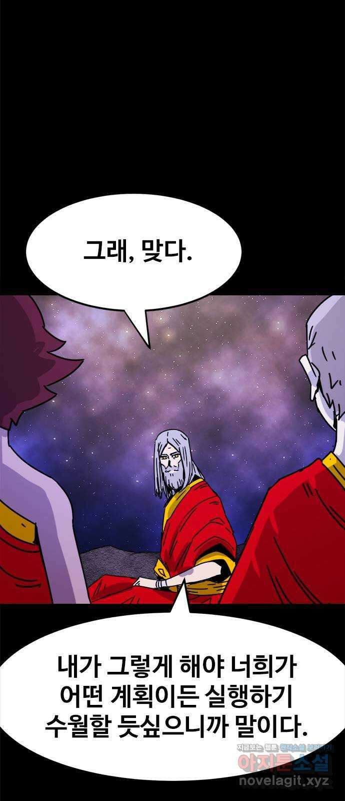 카루나 190. 앞으로의 계획 45