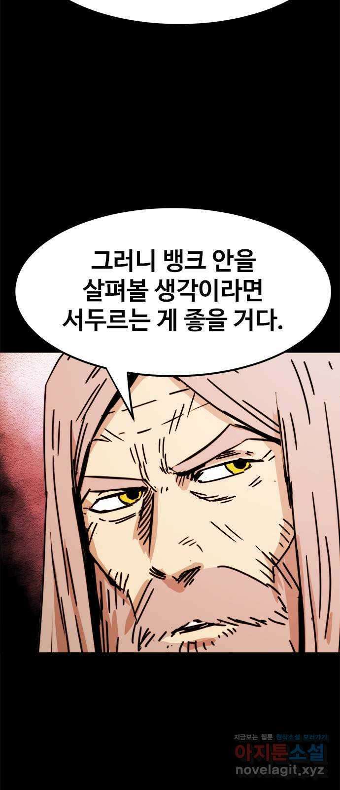 카루나 190. 앞으로의 계획 47