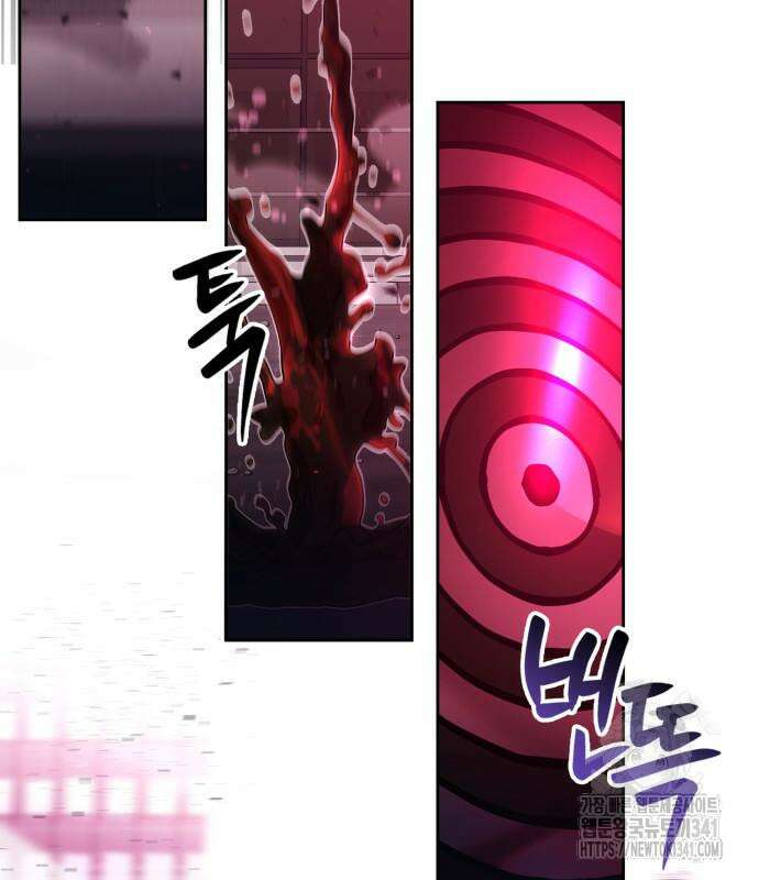 회귀한 천재 헌터의 슬기로운 청소생활 85화 6