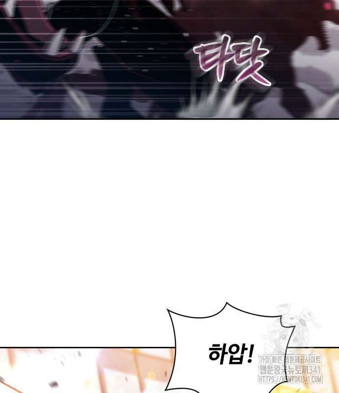 회귀한 천재 헌터의 슬기로운 청소생활 85화 8