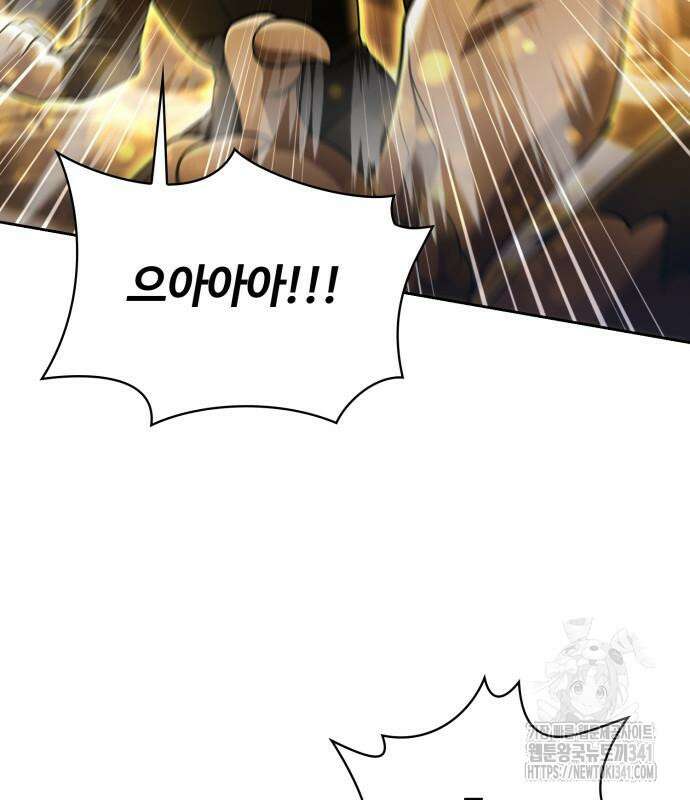회귀한 천재 헌터의 슬기로운 청소생활 85화 13