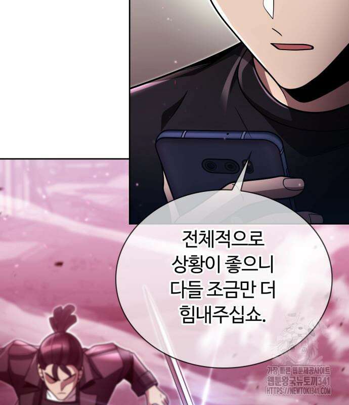 회귀한 천재 헌터의 슬기로운 청소생활 85화 24