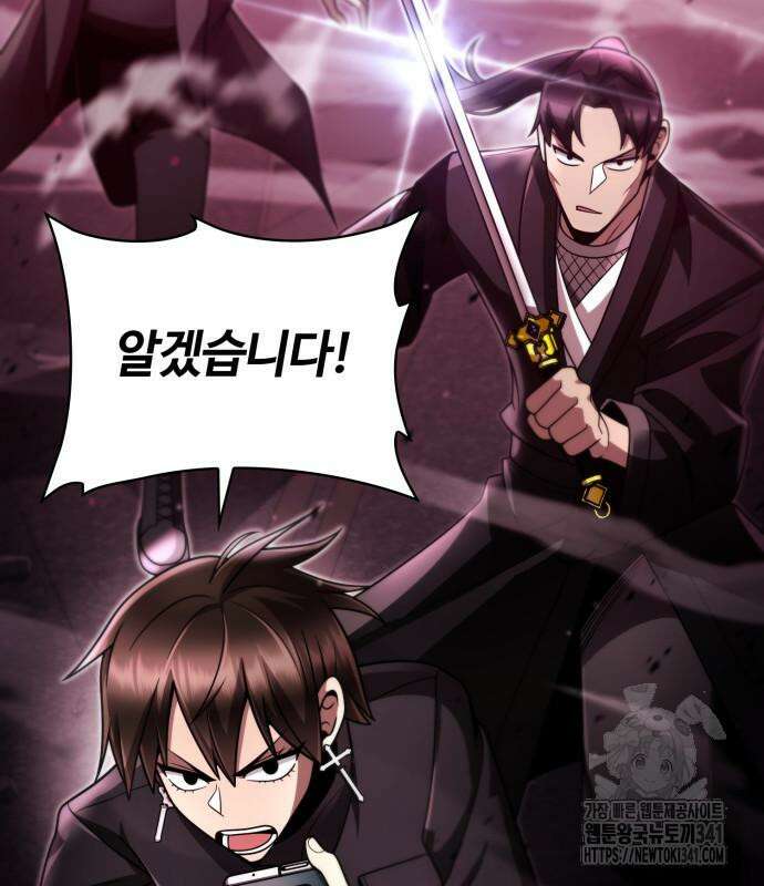 회귀한 천재 헌터의 슬기로운 청소생활 85화 25